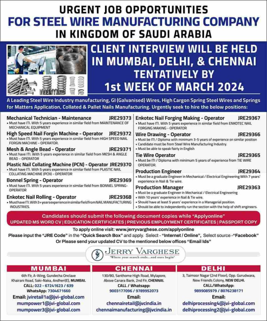 URGENT REQUIREMENT FOR A LEADING STEEL WIRE MANUFACTURERS INDUSTRY IN SAUDI  ARABIA | Gulf Job Ki Duniya