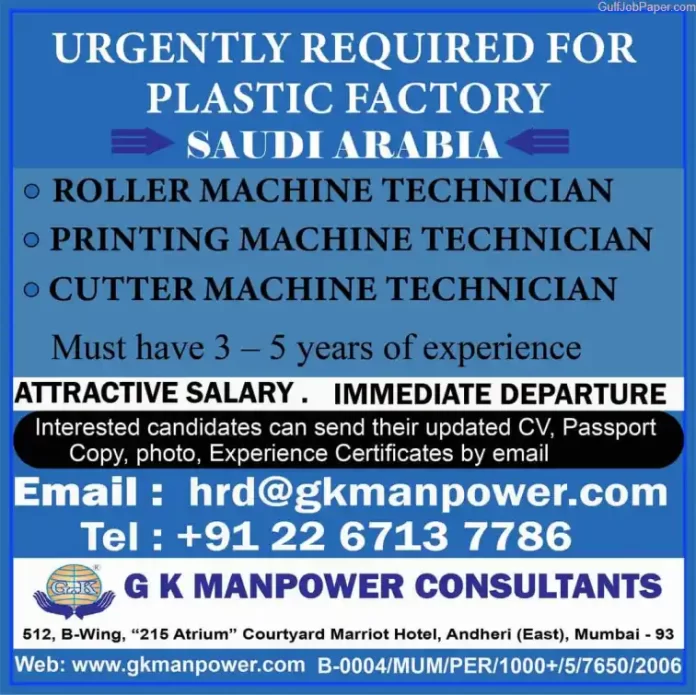 Gulf-Job-Paper