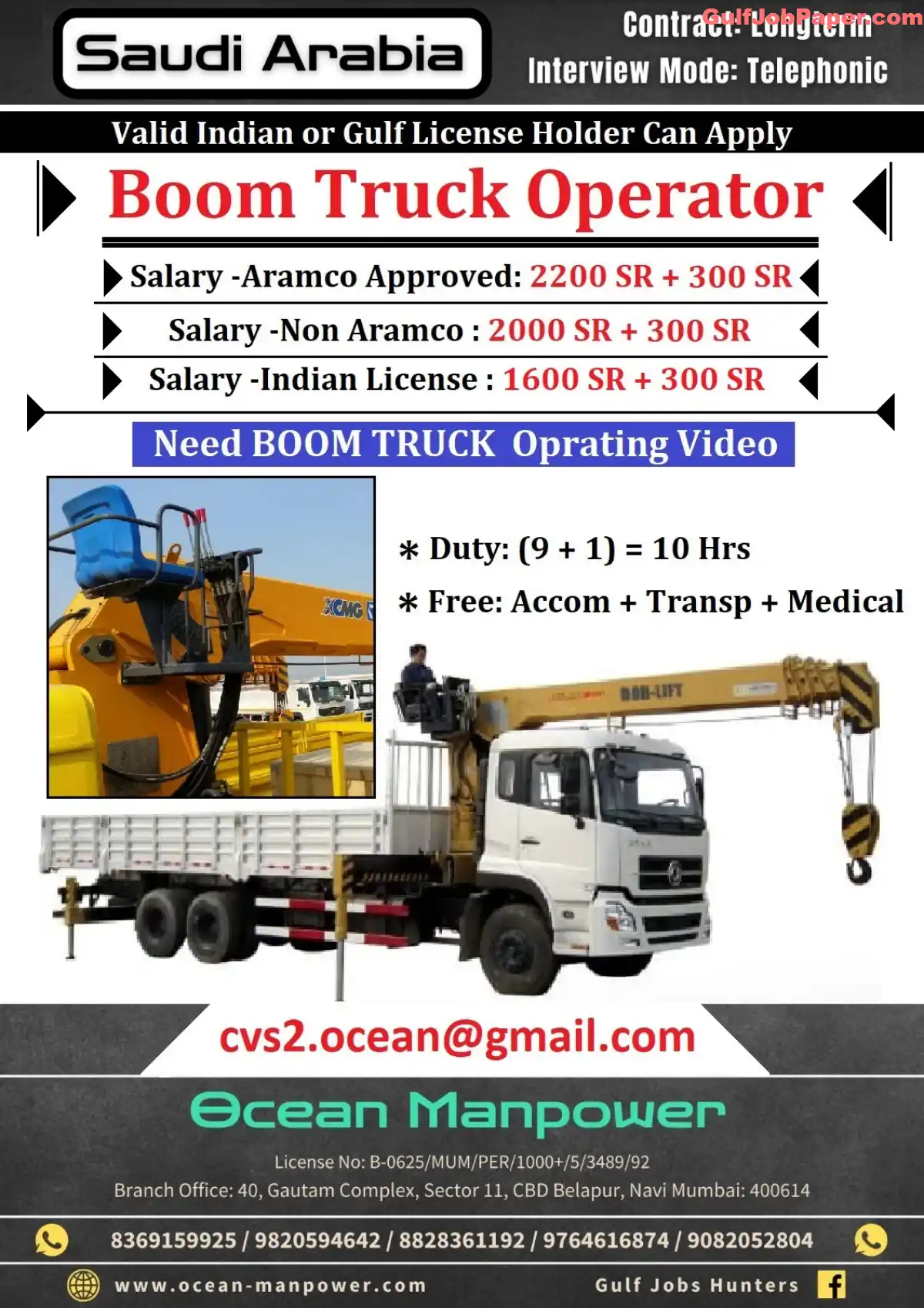 Urgently Required: Boom Truck Operator in Saudi Arabia - Ocean Manpower | Salary upto 2500 SAR 2 Job advertisement for Boom Truck Operator in Saudi Arabia by Ocean Manpower.