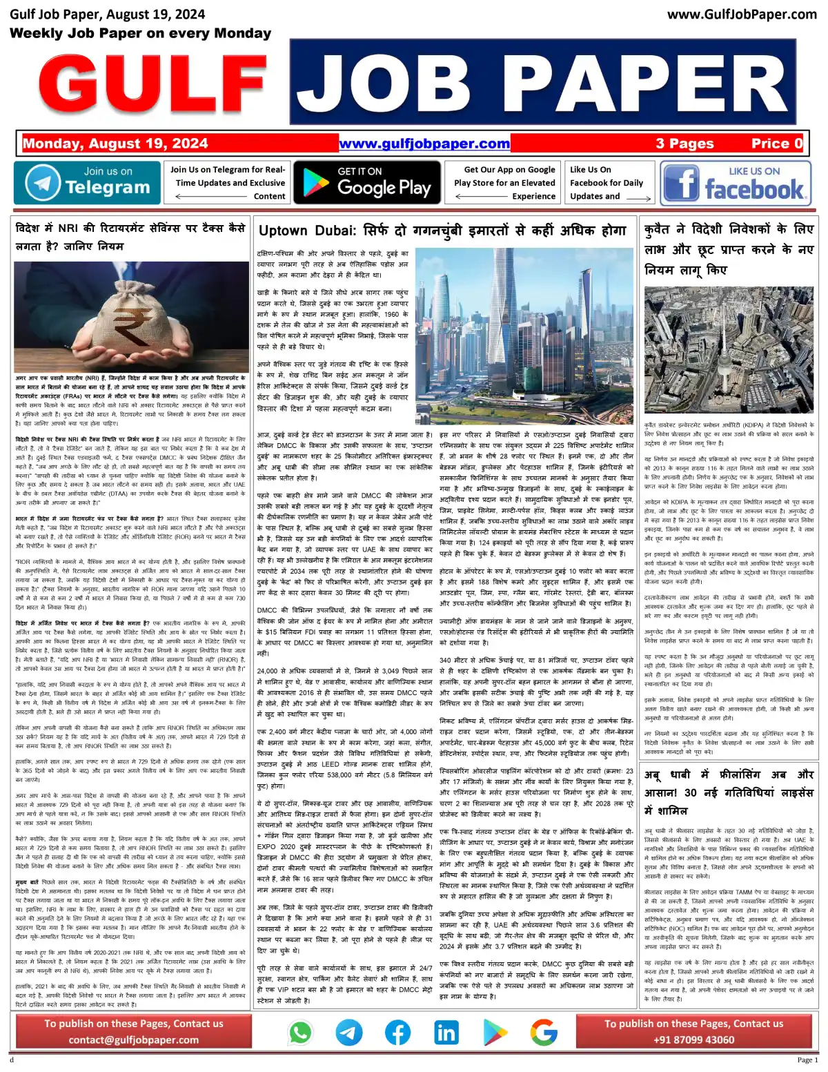 Gulf Job Paper 19 August 4 Gulf Job Paper 19 August
