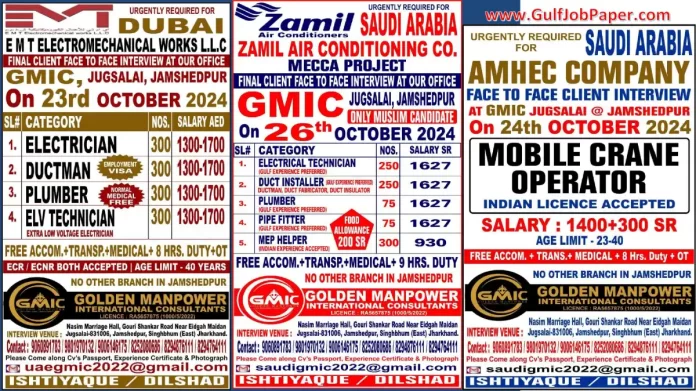 Gulf Interview in Jamshedpur