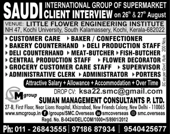Saudi Supermarket Job Interview Opportunities