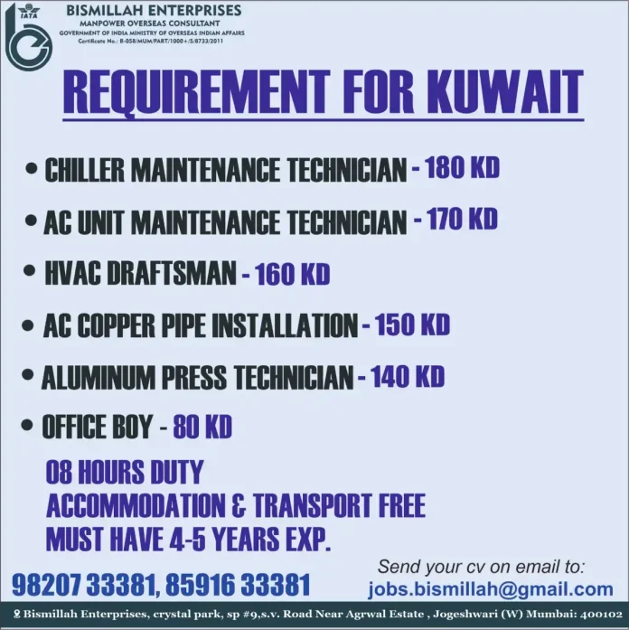 Recruitment for Kuwait Jobs by Bismillah Enterprises