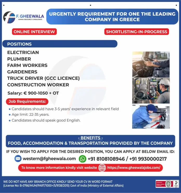 F. GHEEWALA Human Resource Consultants Greece Job Opportunities