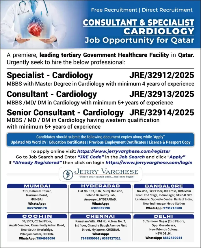 Cardiology medical team in Qatar hospital
