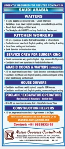 Job Opportunities in Saudi Arabia for Various Positions