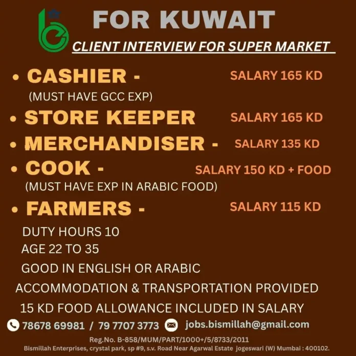 Supermarket Job Interview Opportunities in Kuwait