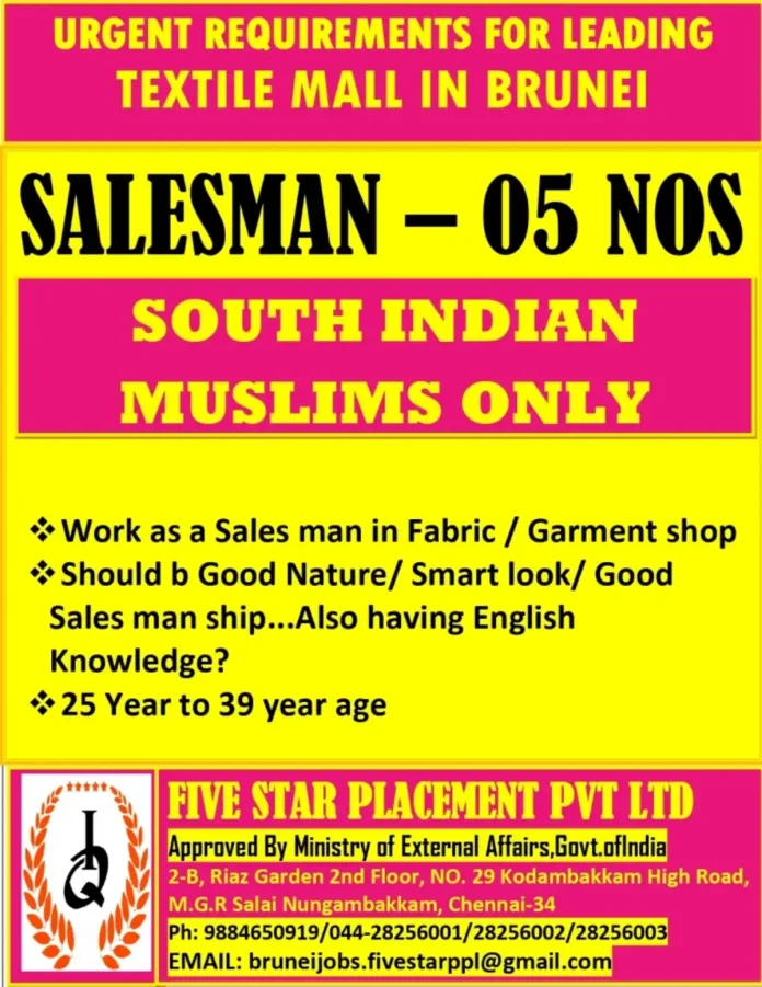 Salesman career opportunity in Brunei textile mall for South Indian Muslims