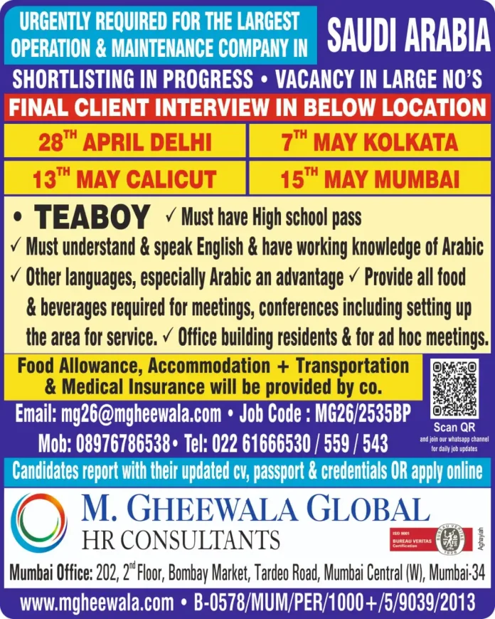 Teaboy job vacancy in Saudi Arabia