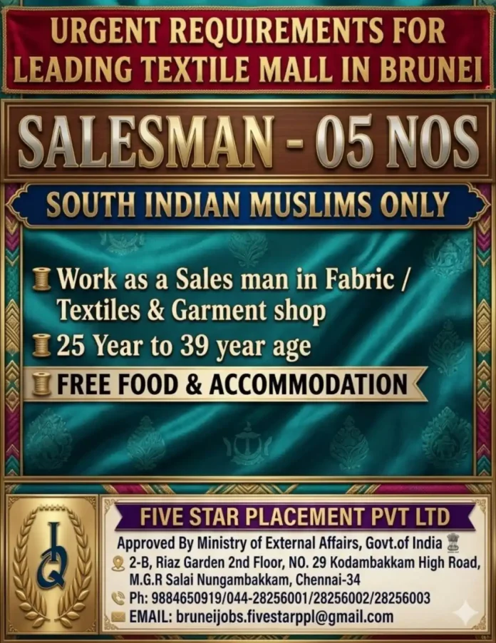 Brunei textile mall salesman job advertisement