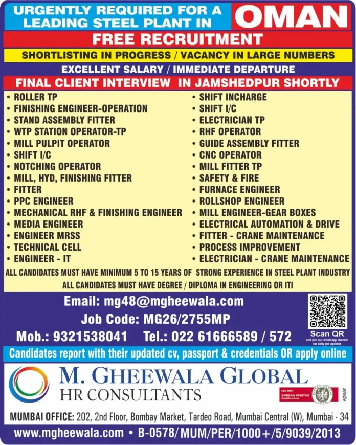 Steel plant recruitment in Oman
