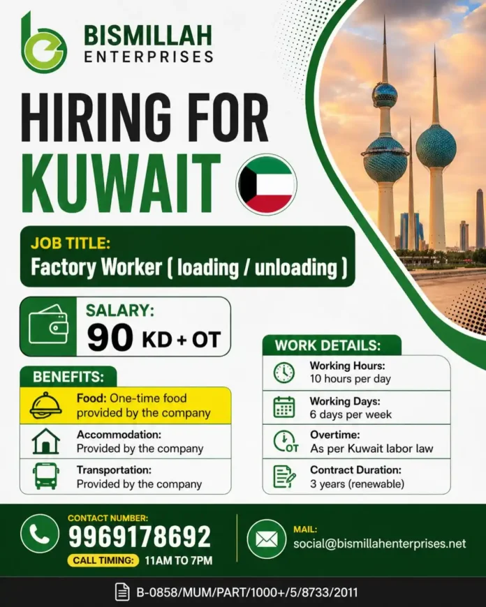 Factory Worker job Kuwait loading unloading