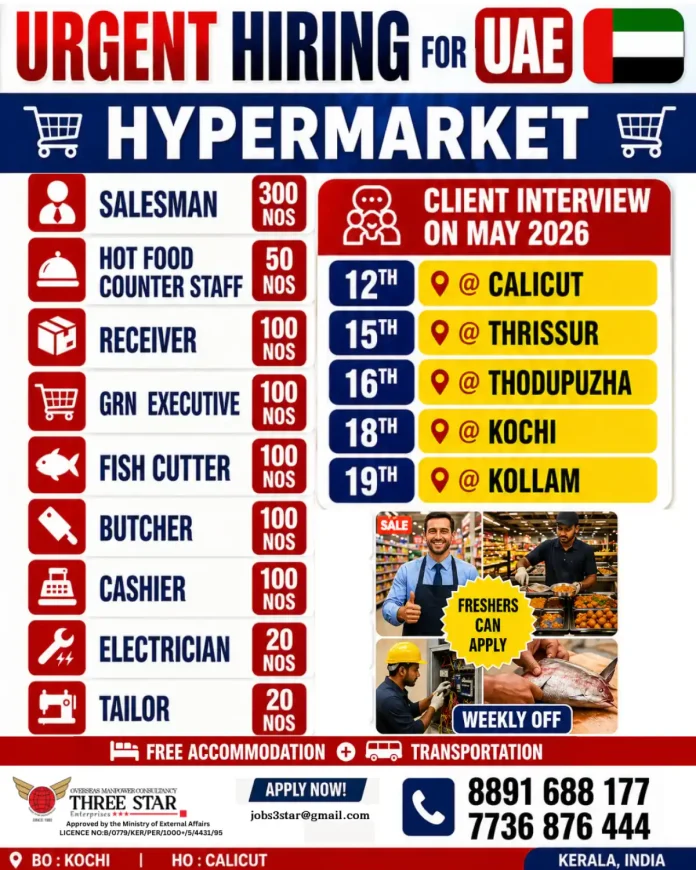 UAE hypermarket job interview May 2026