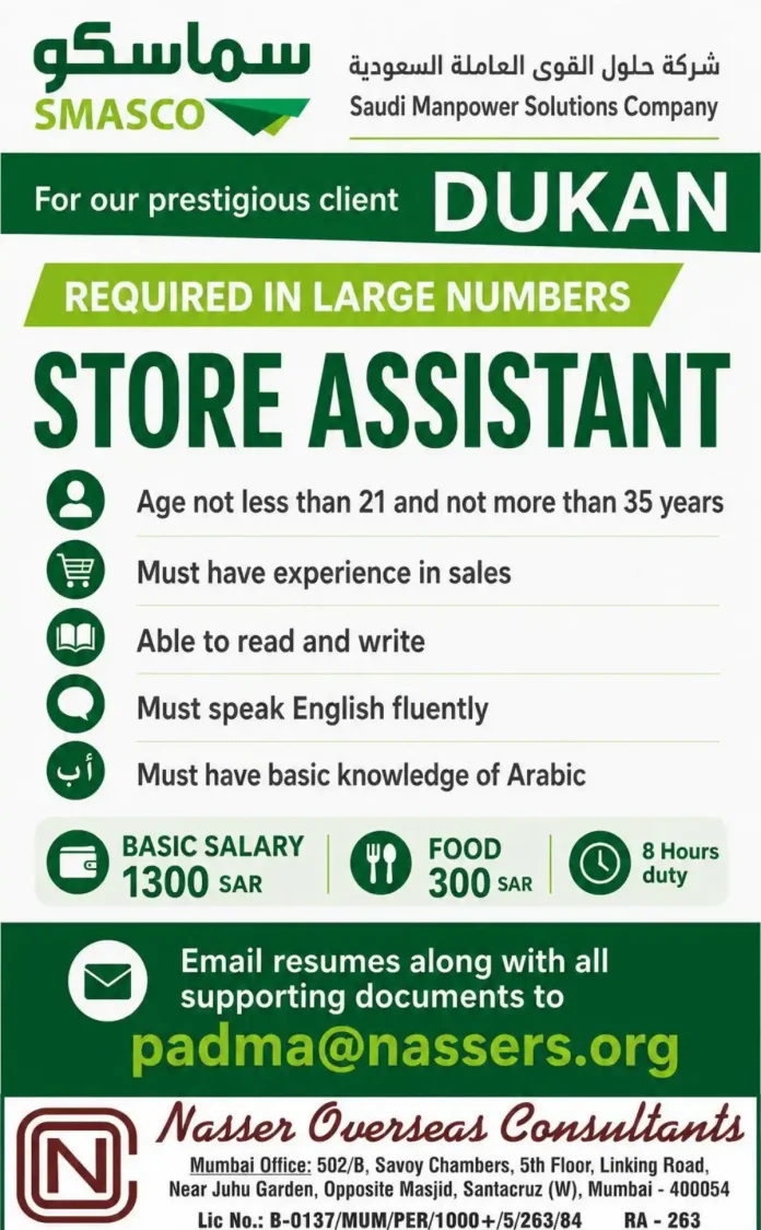 Store Assistant job vacancy SMASCO DUKAN Saudi Arabia
