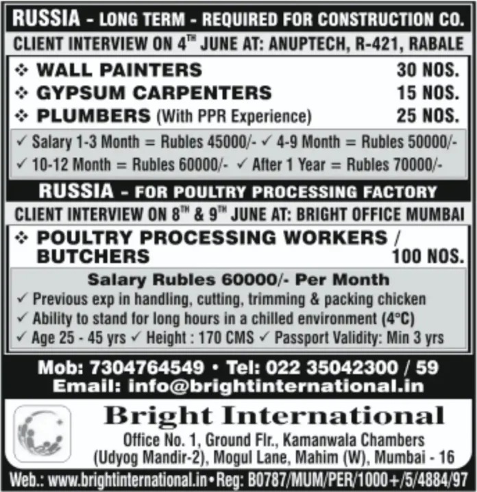 Poultry processing workers in a factory in Russia