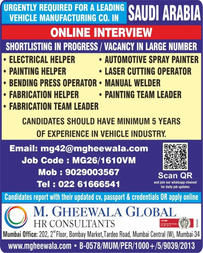 Vehicle manufacturing jobs in Saudi Arabia - online interview