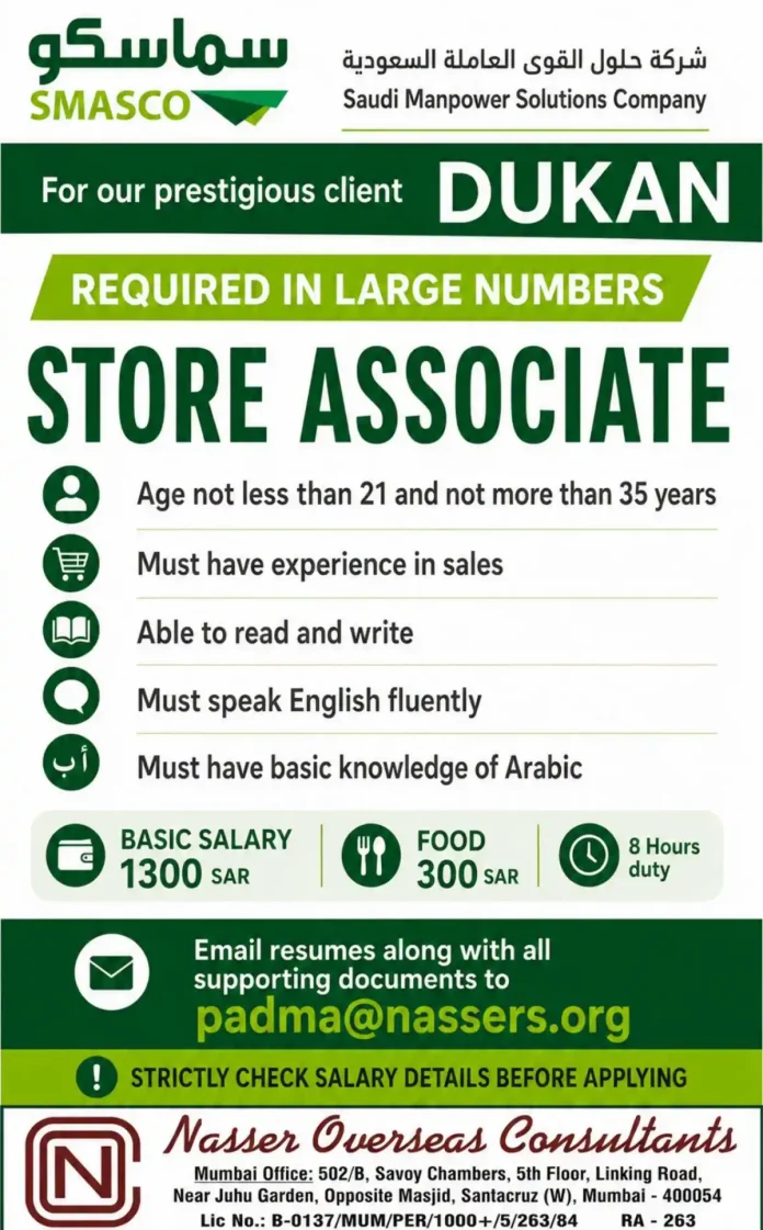 Store Associate job Saudi Arabia SMASCO DUKAN