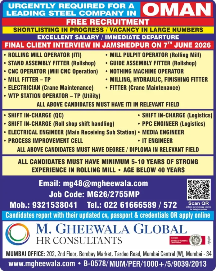 Steel rolling mill jobs in Oman free recruitment