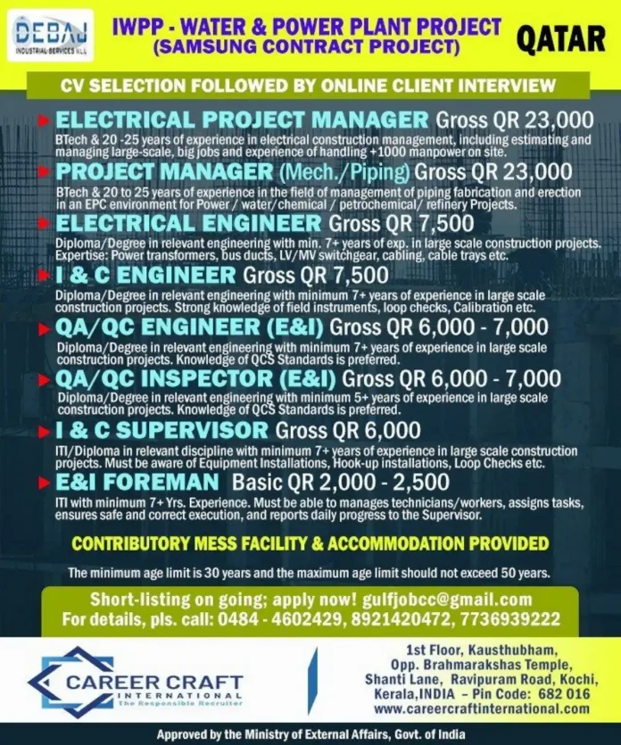DEBA IWPP Project Qatar Jobs