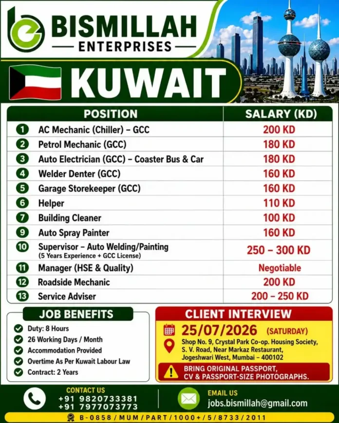 Bismillah Enterprises Kuwait hiring walk-in interview
