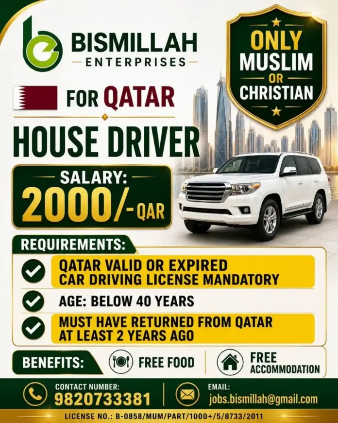 House Driver Qatar job vacancy