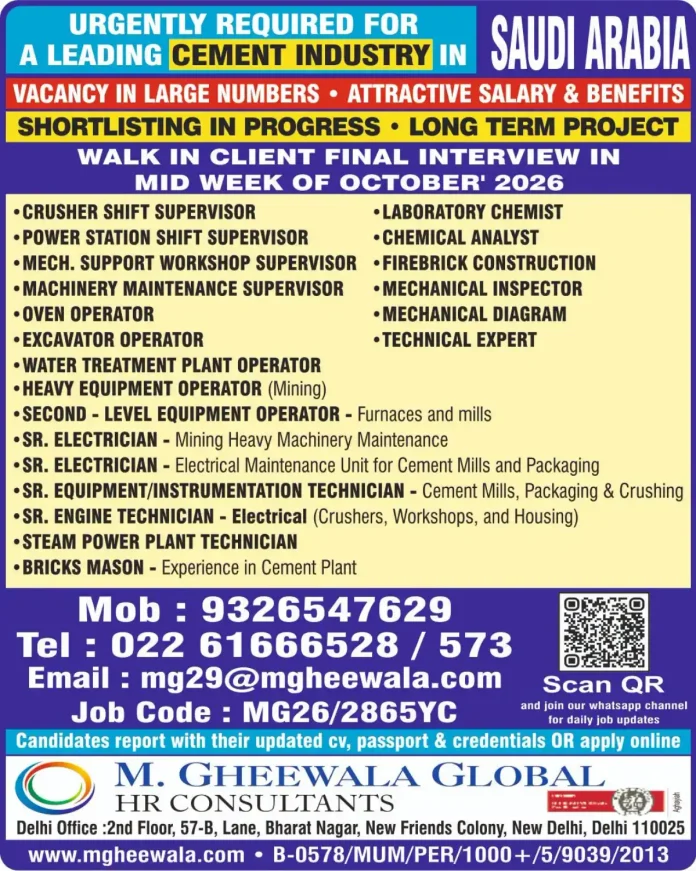Cement industry jobs in Saudi Arabia 2026 walk-in interview for supervisors operators technicians