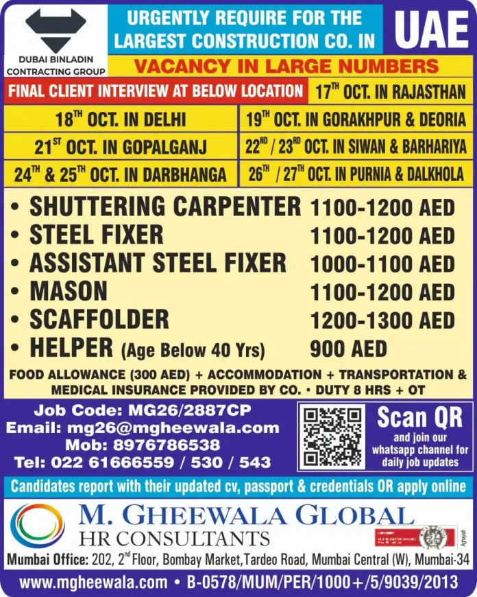 Dubai Binladin Contracting Group UAE job vacancy for steel fixer, carpenter, mason and helper