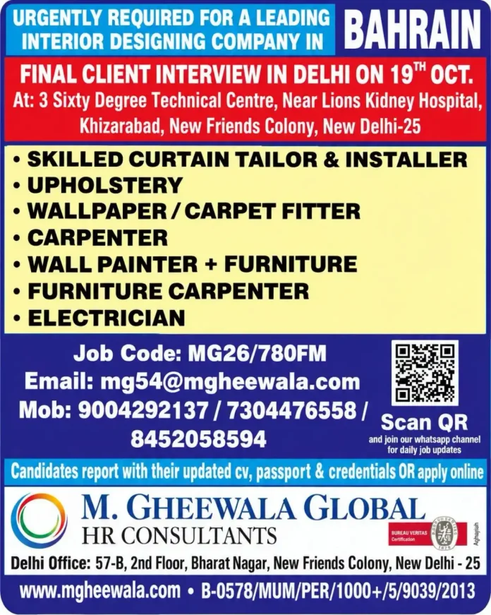 Urgent Bahrain interior design jobs for curtain tailor, upholstery, wallpaper fitter, carpenter, painter and electrician