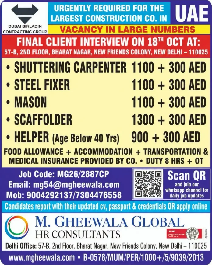 Dubai Binladin Contracting Group UAE jobs for shuttering carpenter, steel fixer, mason, scaffolder and helper