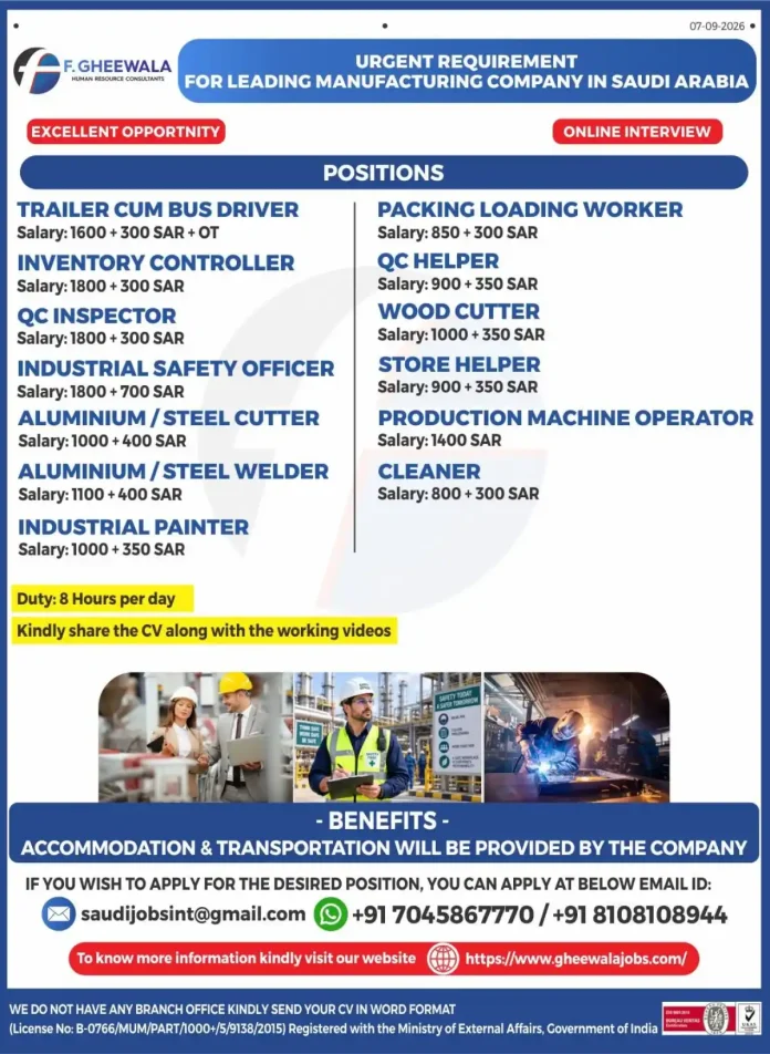F. Gheewala Saudi Arabia manufacturing company job vacancies online interview
